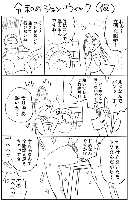 お題をもらって40分で2ページ漫画を描きました。 