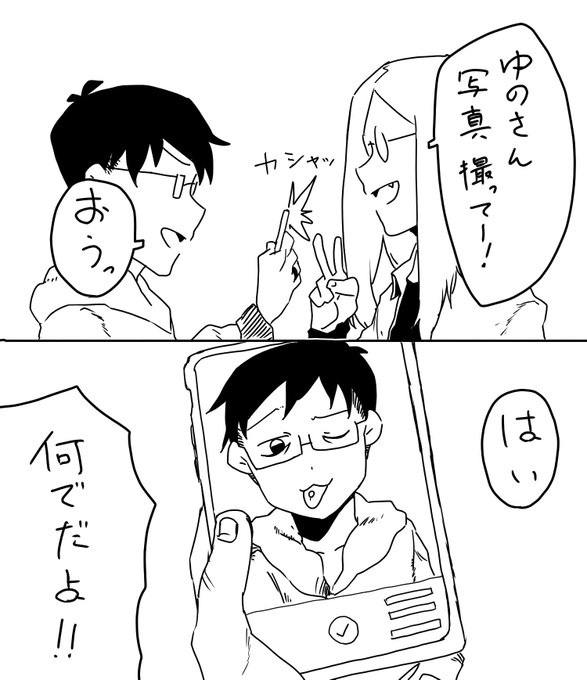 今日のゆのめあ 