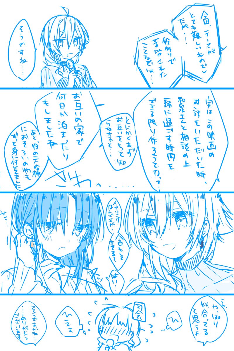これは過去に描いた百合映画の主演に抜擢されたてんいおが舞台挨拶で爆弾を落としつつイチャつくやつ 