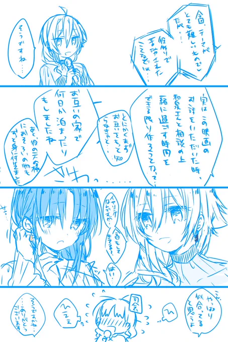 これは過去に描いた百合映画の主演に抜擢されたてんいおが舞台挨拶で爆弾を落としつつイチャつくやつ 