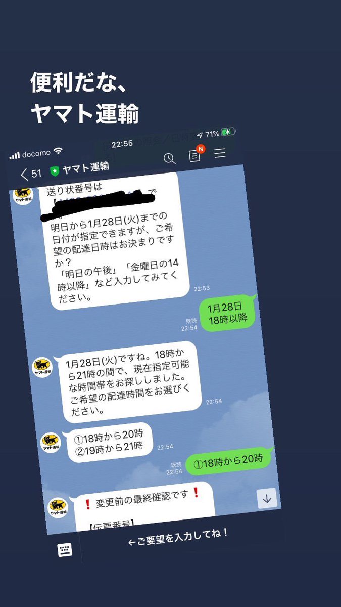 新在家コベヤ 加古川の隠れ家個室 お店以外のこと つぶやきがち さみしがりや 笑 ヤマト運輸 とline 笑 めちゃくちゃ便利 さみしがり