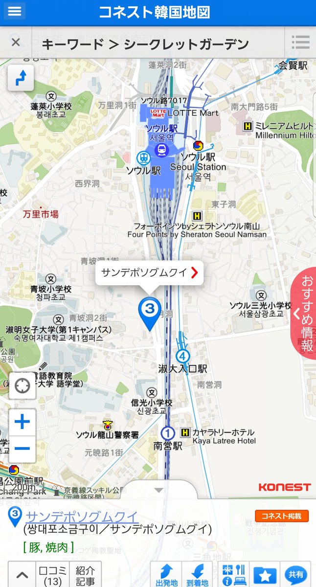 コネスト韓国地図 コネスト韓国地図