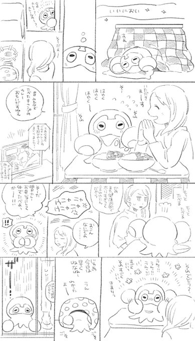 ポケモンと生活 を含むマンガ一覧 いいね順 5ページ ツイコミ 仮
