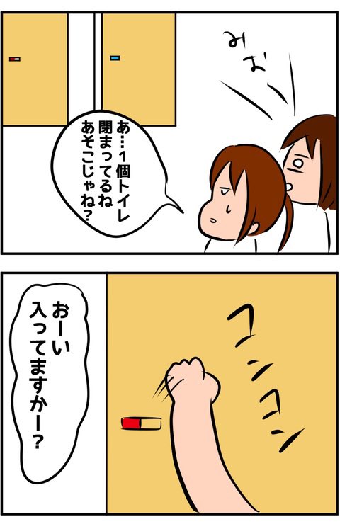 友達に霊が乗り移って死にかけた話(中編)1/3 