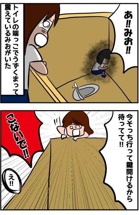 友達に霊が乗り移って死にかけた話(中編)1/3 