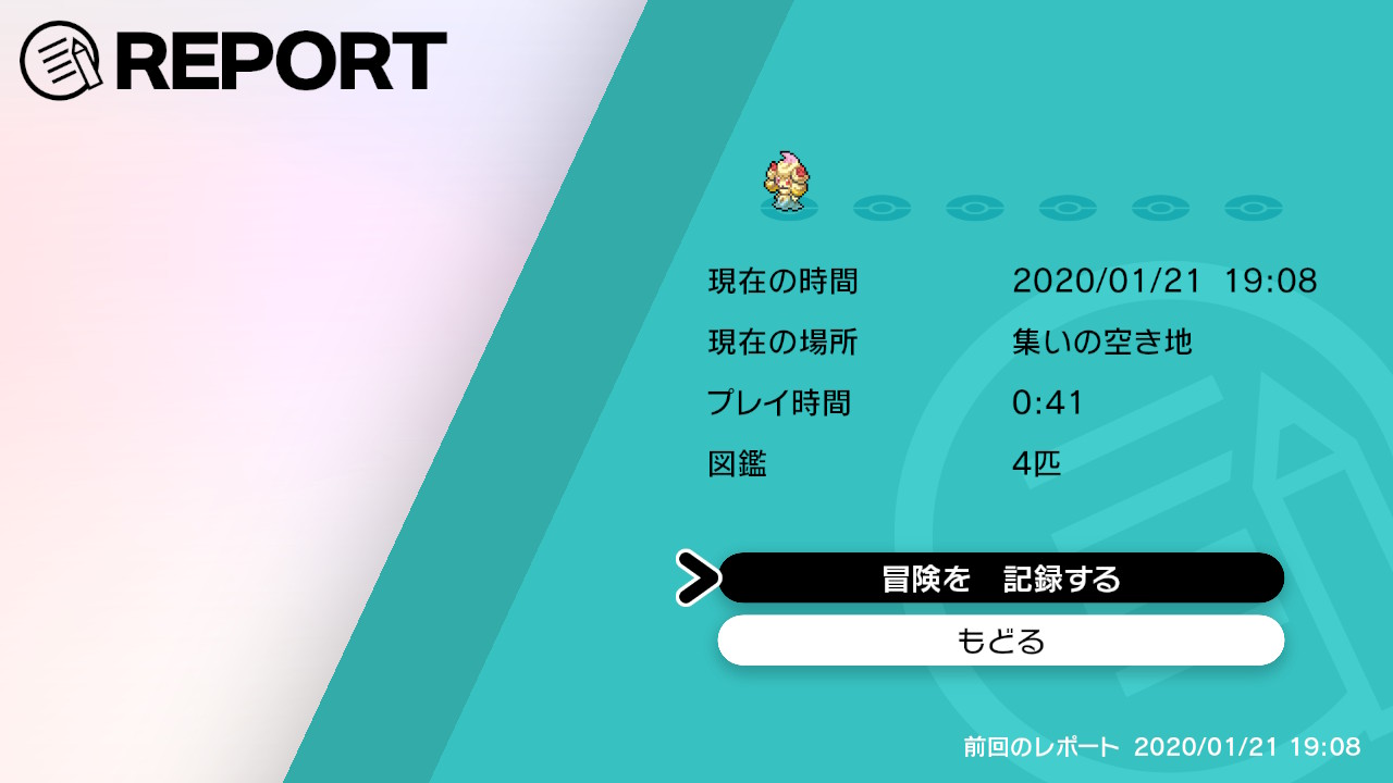 ネロ Nero マホイップ1匹でストーリー全クリア目指します ここから他ロム使用禁止で マホイップファンクラブ ポケモン 剣盾 Nintendoswitch T Co Er0bcrf5ac Twitter