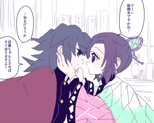 ナチュラルに距離が近そうなところ良い
ぎゆしの 
