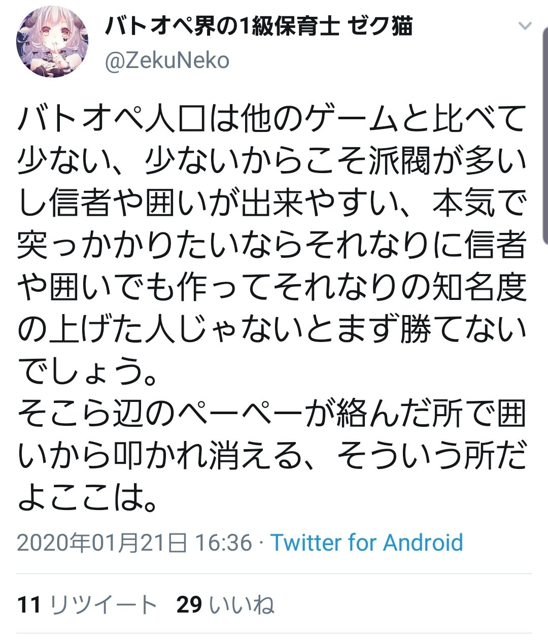 豚骨 正直アクセルくんにあんまり興味無かったけど これは面白いなwww そもそもここでいう 消える ってのは 別に物理的にtwitterを出来なくされて存在を消される って意味では無いから それこそ例え話 なんだけど それに突っかかっておいて例え話云々