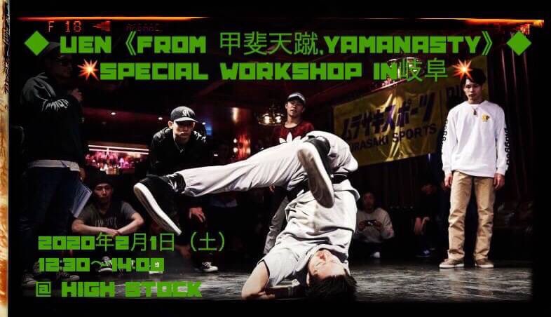 GDCS2017's tweet photo. 【UEN(from 甲斐天蹴) WS】

2020.2.1.Sat
12:30〜14:00

at Dancepark Highstock
〒500-8232 
岐阜市前一色１丁目９−８ 

受講費  ¥2500
※別途 1ドリンク代 ¥500頂きます

◆予約◆
mototakaeru@gmail.com
〈件名〉
 UEN WS希望
〈本文〉
1.受講者名
2.連絡先(電話番号) https://t.co/0VyNxAJKba