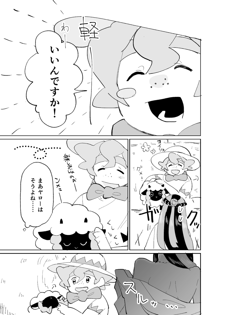 ヤロルリ(1/2)
ヤロ(→)←ルリが好きなんですよね……rrnさんは結構押せ押せだけどいざyroからのレスポンスが返ってくると焦っちゃうタイプだと可愛い 