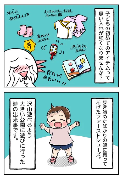 コノビーさん更新されました!赤ちゃんの靴下と靴ってなんであんなに脱げるの問題…?続きはリンク先からみてね〜∋( *'︶`* )∈
https://t.co/Oe1NLJSVDw 