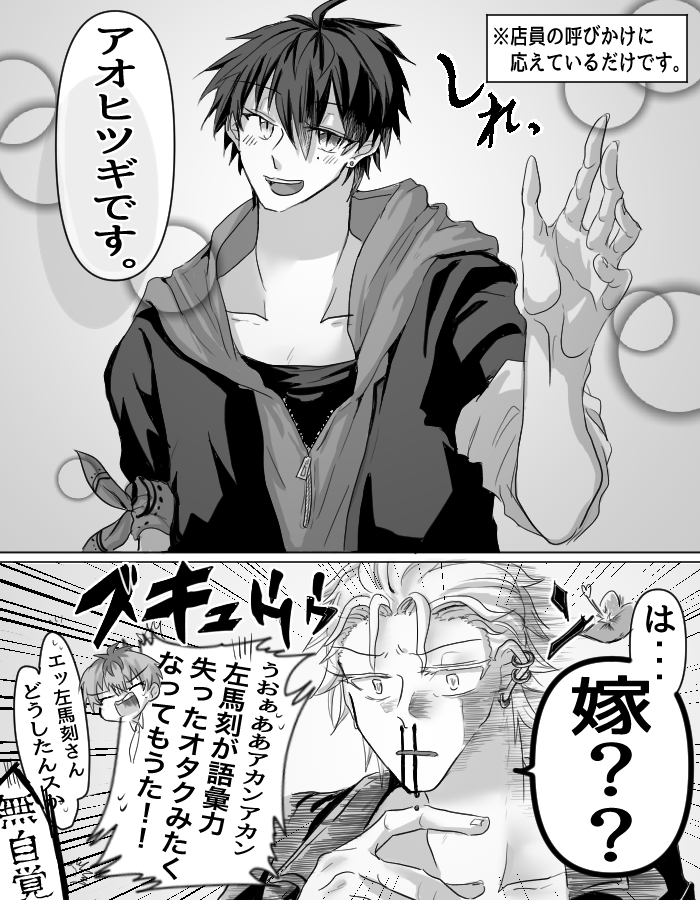 山田一郎ガチ勢の碧棺左馬刻③』 🐴1️⃣新生MCD期 ナウサのドラト