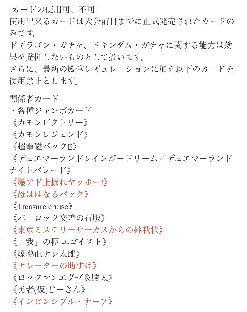 茨城dm交流会 V Twitter カード使用可 不可 更新 茨城dm交流会が運営するcsで使用できるカードの規則を更新しました 1 25発売 謎のブラックボックスパック 収録カードが反映されています こちら 未発売につき適宜内容を更新する可能性がありますのでご留意