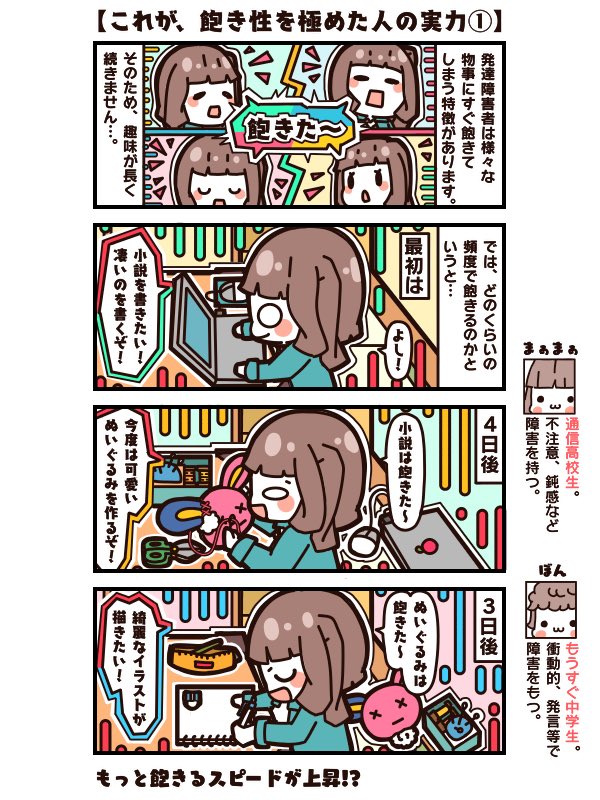 まぁまぁ ホロライブ切り抜きアニメ これが 飽き性を極めた人の実力 飽き性を極めた人の実力をご覧ください 発達障害者と繋がりたい 発達障害 発達障害者 漫画 マンガ アニメ イラスト エッセイ 4コマ漫画 絵描きさんと繋がりたい