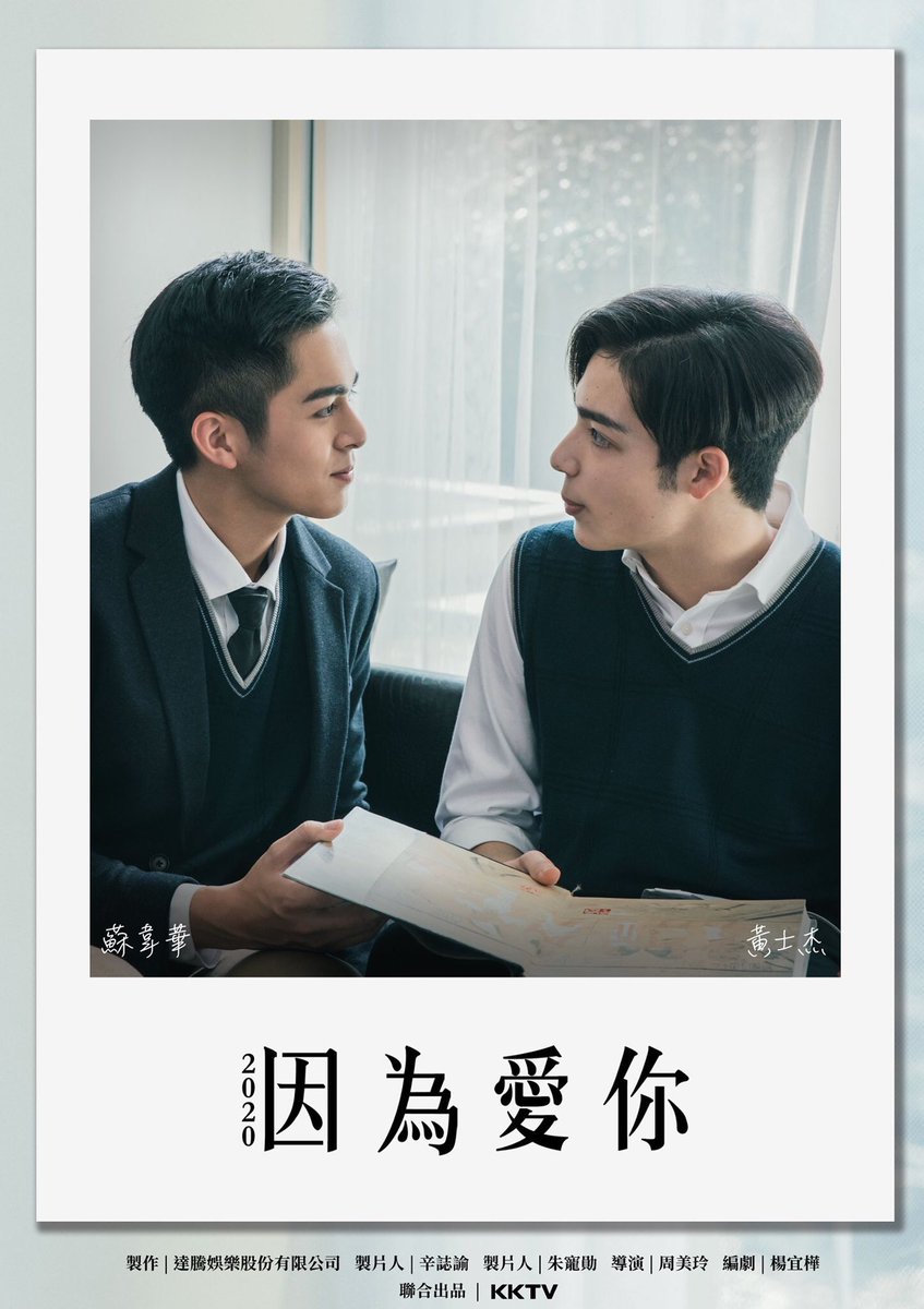 ꋫꐟ ꆂ On Twitter Well Well 2020 Is Gonna Be Another Awesome Year With Awesome Bl Series Lit 2020becauseofyou 2020因为爱你 Becauseofyou Https T Co T6tndbbban