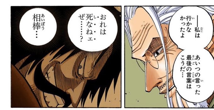 ワンピース968話のネタバレ 感想 考察