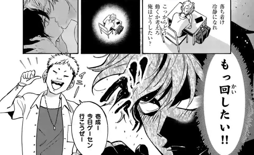 味醂 Twitterren プロミスシンデレラめちゃくちゃ絵も綺麗だし話も面白いので是非見て下さい