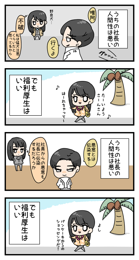 三か月に一回0円旅行 