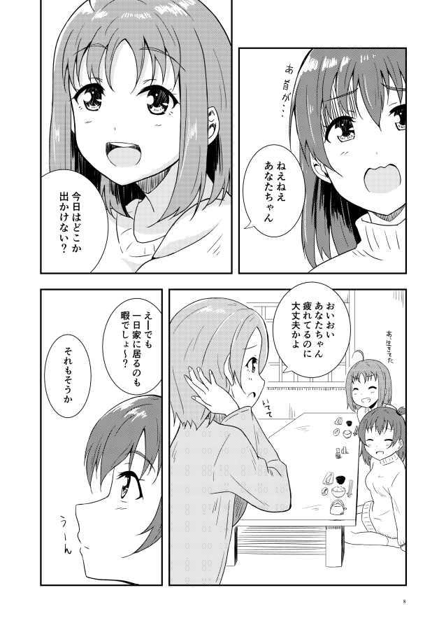 【サンプル②】 
