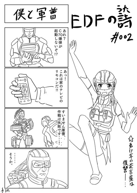 Edf5 を含むマンガ一覧 10ページ ツイコミ 仮