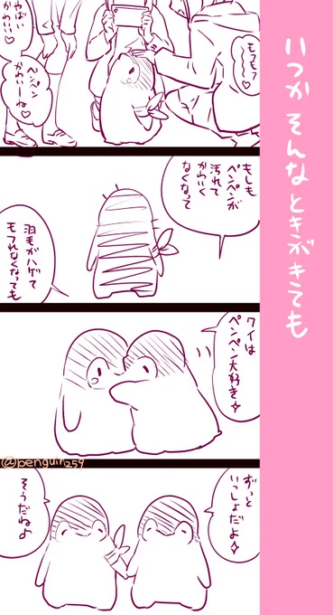 いつかそんなときが 