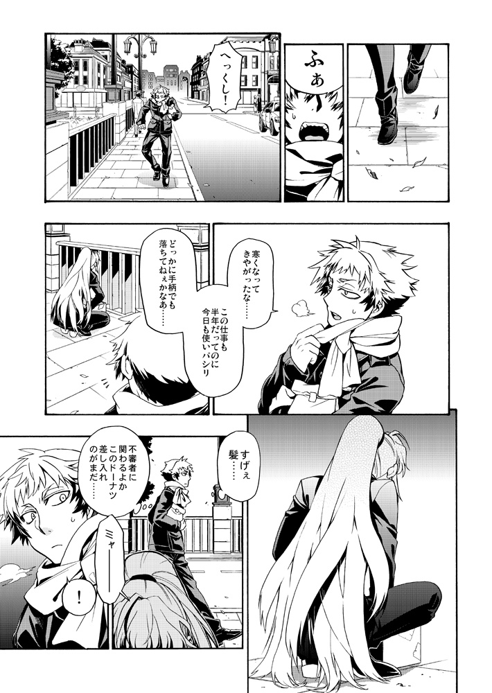 子猫と魔女に遭う話 1/3 