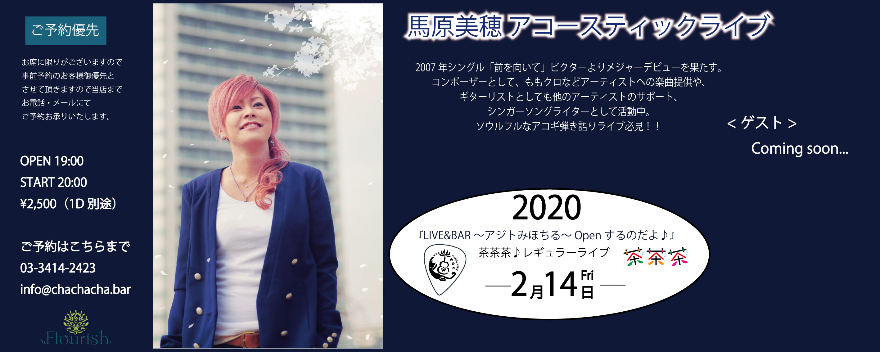 エノテラ 馬原美穂 icon5851136764968619796mahara.jpg