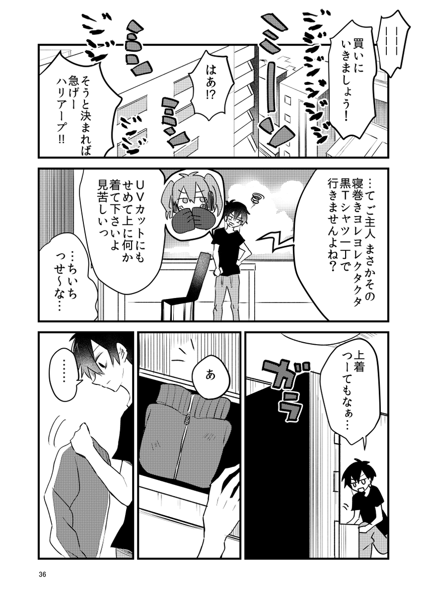 コーンフレーcu 連載準備中 カゲプロの二次創作漫画 15年 1 9 T Co It0rievji1 Twitter コーンフレーcu 連載準備中 カゲプロの二次創作漫画 15年 1 9 T Co It0rievji1 Twitter
