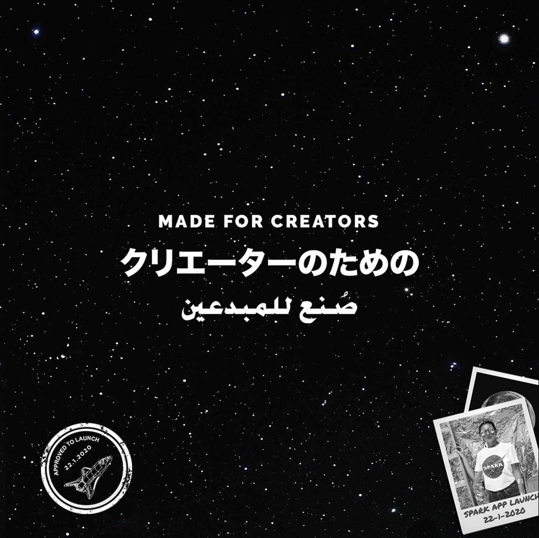 Spark سبارك tweet media