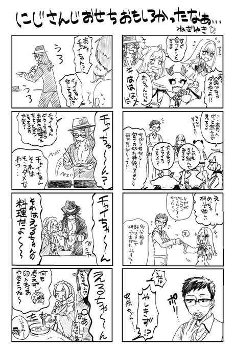 アーカイブ見ました。特に好きなところ。#にじさんじおせち #お花畑青空大写生大会 #えるの絵だよ #ヘル絵スタ  #社築納品物 #緑仙はやく見ろ #でびるさまにささげるえ #リオンあーと 