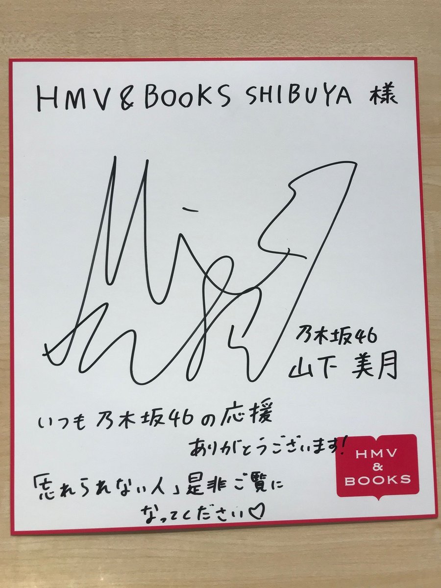 HMV&BOOKS SHIBUYA on X: HMV&BOOKS SHIBUYA on X:
