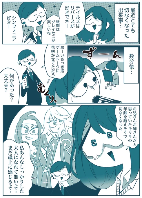 きっといつまでも憧れのお兄さんお姉さん 