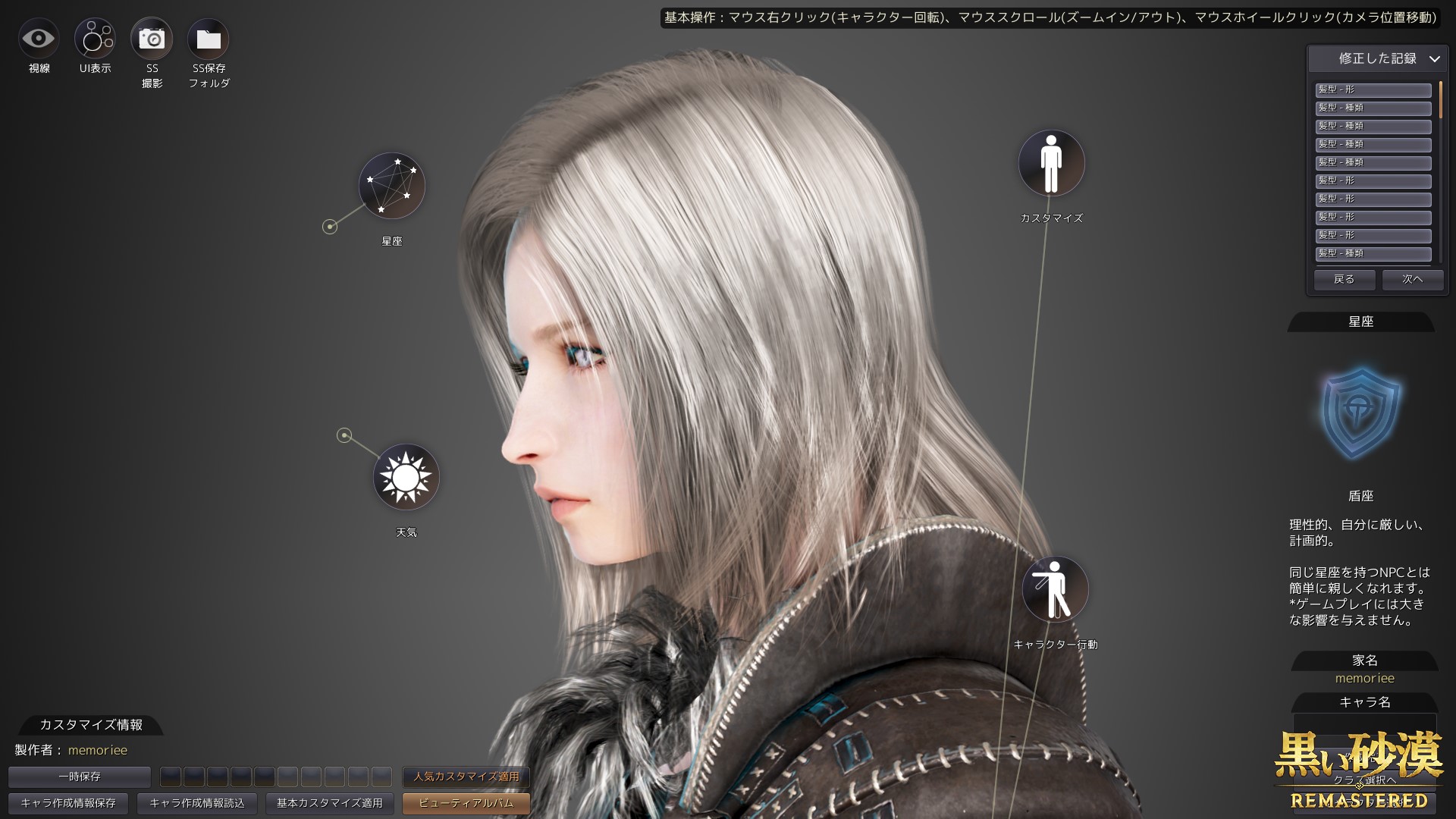 える 黒い砂漠 新クラス ガーディアン キャラメイク自慢イベント 修正ver T Co Rjvlvnruwd 横顔が個人的にしっくりしなかったので修正 目頭を柔らかくしつつ苦手な口元も微調整 多分完成系です 皆様のキャラクリの参考となれば幸い