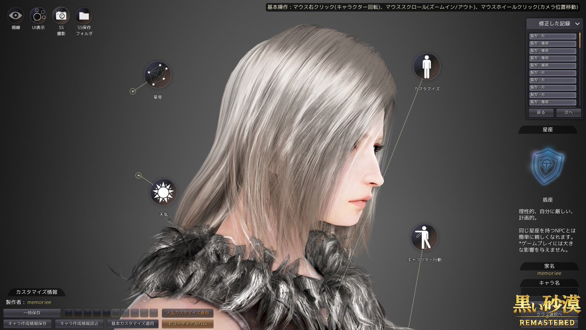 える 黒い砂漠 新クラス ガーディアン キャラメイク自慢イベント 修正ver T Co Rjvlvnruwd 横顔が個人的にしっくりしなかったので修正 目頭を柔らかくしつつ苦手な口元も微調整 多分完成系です 皆様のキャラクリの参考となれば幸い える 黒い砂漠 新クラス ガーディアン キャラメイク自慢イベント 修正ver T Co Rjvlvnruwd 横顔が個人的にしっくりしなかったので修正 目頭を柔らかくしつつ苦手な口元も微調整 多分完成系です 皆様のキャラクリの参考となれば幸い