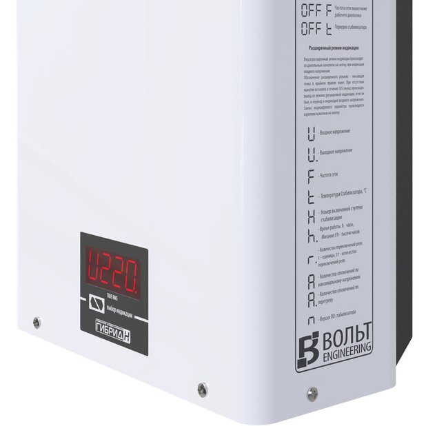 навесной стабилизатор энергия hybrid-10000 е0101-0151. энергия снвт- 20000/3. стабилизатор напряжения энергия 10000/1. гибридный стабилизатор напряжения. гибридный стабилизатор напряжения.