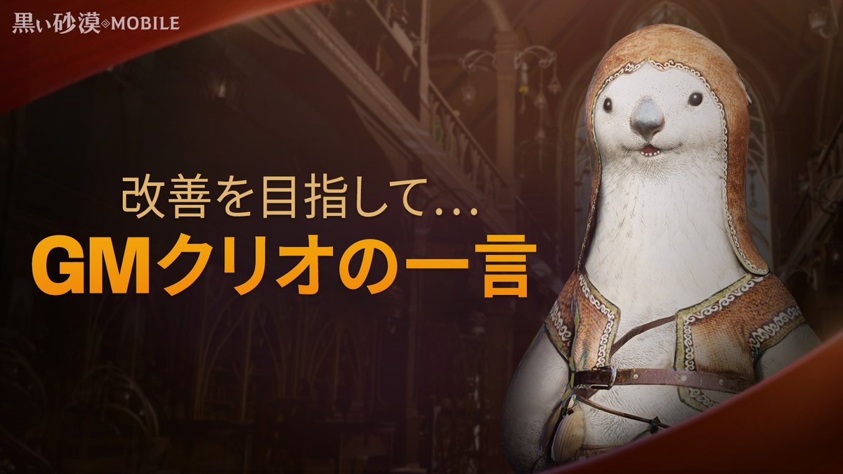 公式 黒い砂漠モバイル Gmノート ボス装備の深淵材料を 他の材料と交換させてほしい という声にお応えするため このたび 装備材料交換システム の追加が決定いたしました 所持中の深淵材料を 別の深淵材料や 破片箱に交換することができます