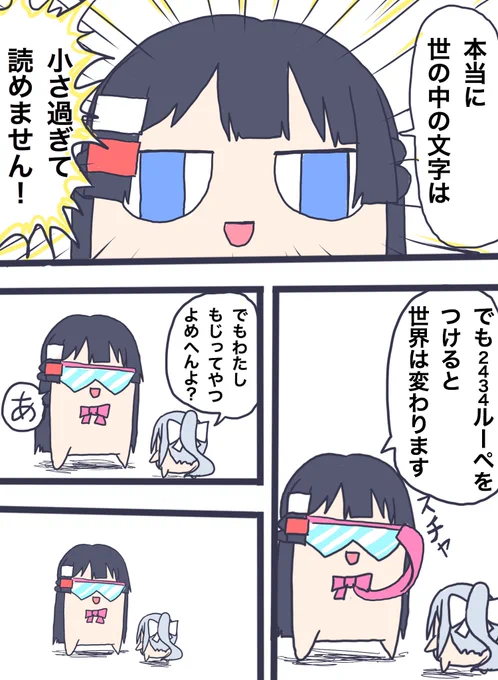 委員長待ちでミトカエあげる空気だから便乗。
再掲で申し訳ない。
#ミトとカエデ 