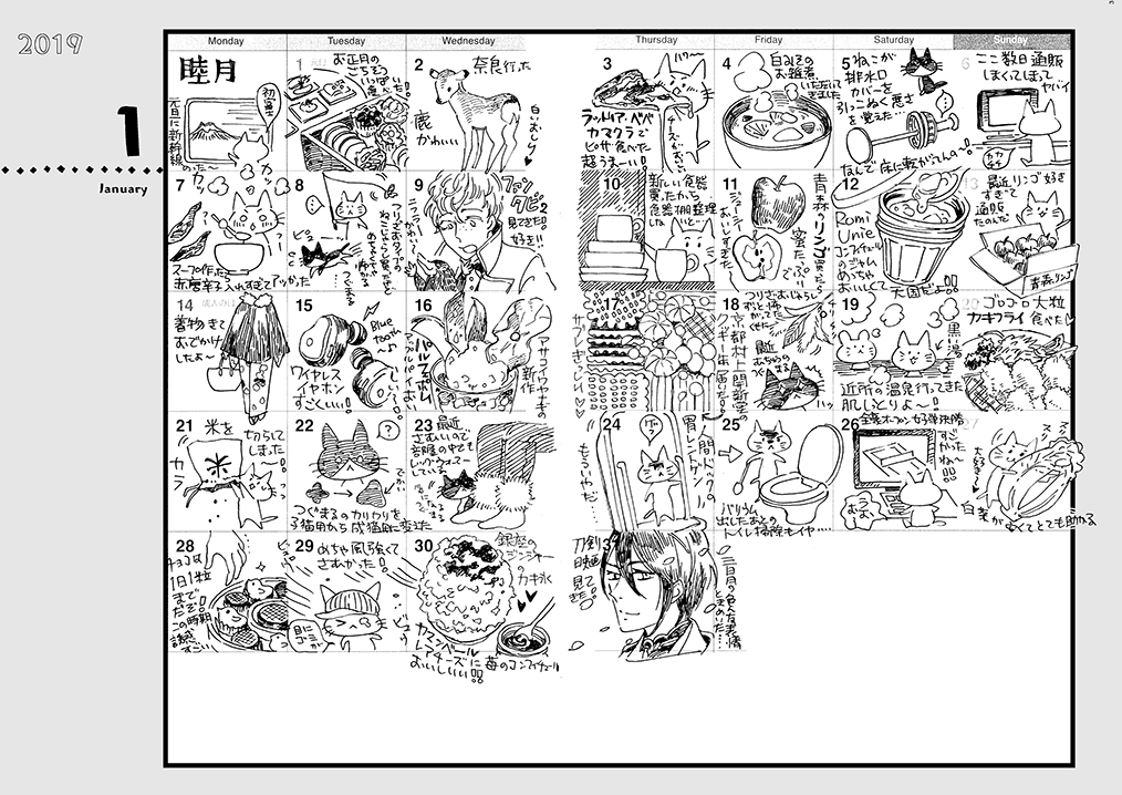 2/9 COMITIA131新刊
【マンスリー絵日記2019】
日々描いているイラスト日記のまとめ本2019年版です! ちまちました絵や文字や食物記録など見るのがお好きな方、どうぞ宜しくお願いします^^
pixiv>https://t.co/PXIE0n4f9C
通販BOOTH>https://t.co/rVMWYQ7Coq
#COMITIA131 #コミティア131