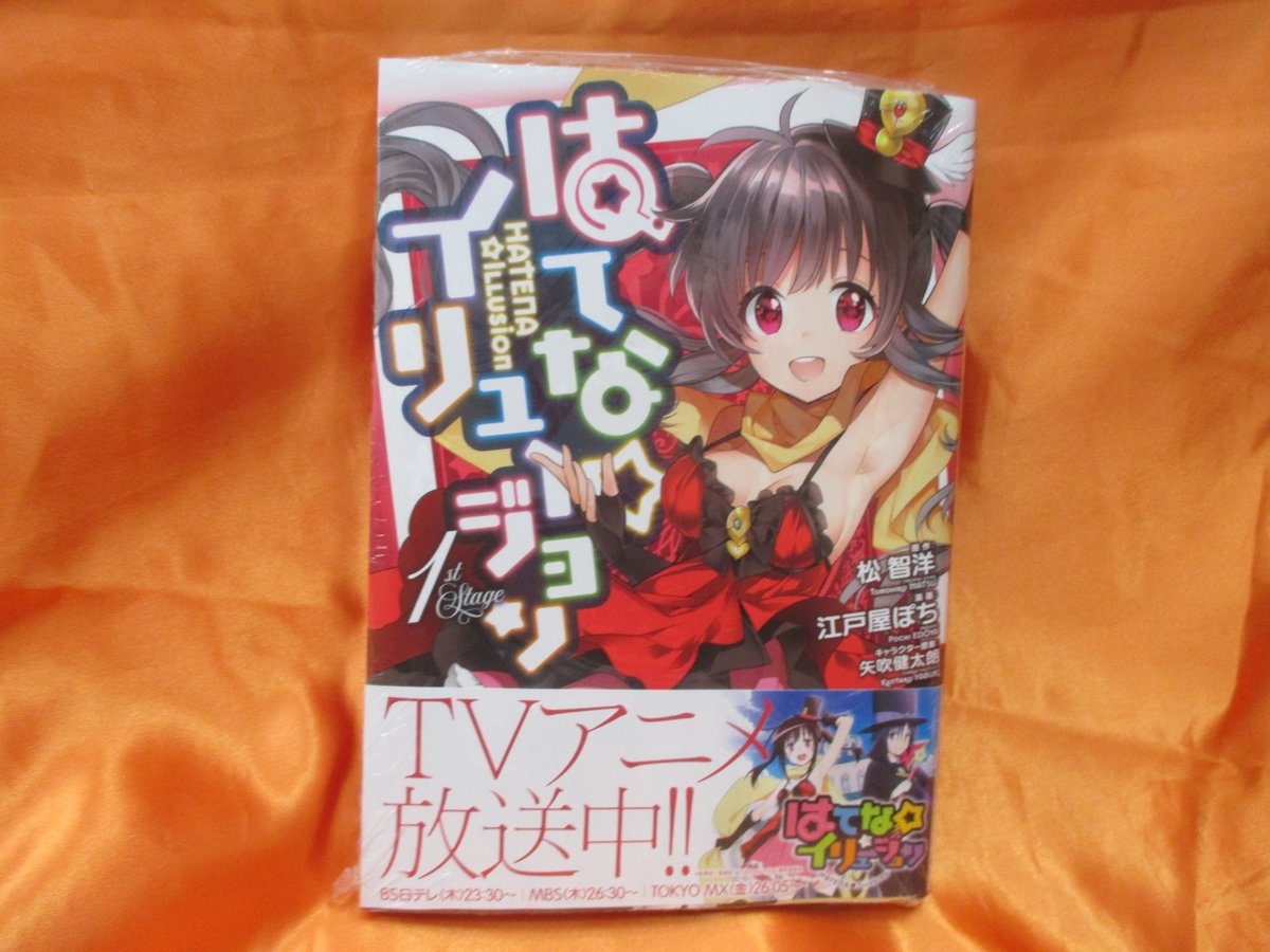 Akihabaraゲーマーズ本店 On Twitter 書籍 Tvアニメ絶賛放送中 Akihabaraゲーマーズ本店 On Twitter 書籍 Tvアニメ絶賛放送中