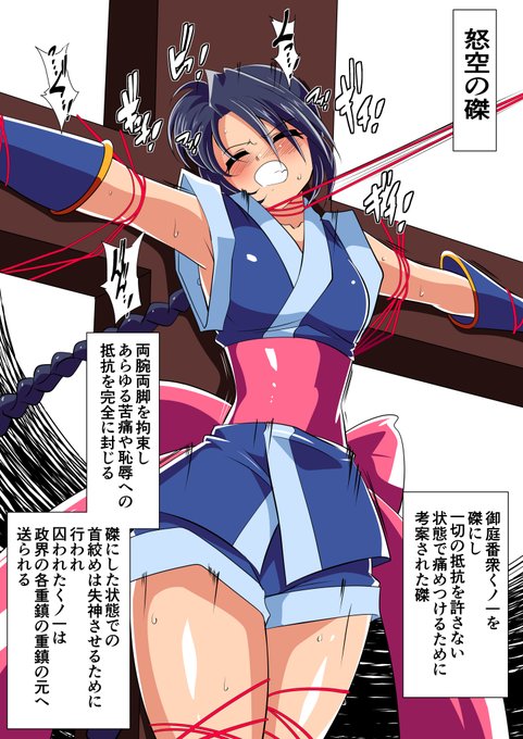 巻町操の首絞めピンチ

磔にされて一切抵抗できない状態で首絞めされてる女の子が大好き 