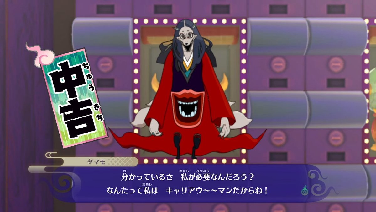 ω・) 1つ星コインからタマモきたあ。すでに入手済みですが、自力で引くのは初めて。ガシャ排出時のセリフはこんな感じ。中の人はブルゾンちえみです。 # 妖怪ウォッチ4 #ぼく空 #NintendoSwitch