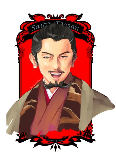 斎藤 利政(道三)さまのあのふはーはーはーはー!!っていう悪い笑顔好きすぎます…! #麒麟絵 #麒麟がくる 