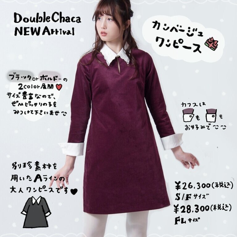 doublechaca's tweet photo. \\ラストセール︎❤︎カンベージュワンピース︎ ❤︎ //
︎
上品なスエード調の生地と細身のAラインシルエット👗大人のためのAラインワンピースをご用意しましたした...♩

︎ ❤︎在庫状況︎ ❤︎
Fブラック：3個
Fエンジ：2個

https://t.co/yEmSnuBcuW https://t.co/0fgkYLvtRo