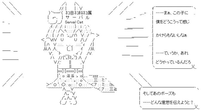 23話のひとコマです。いぶんかこみゅにけーしょん。 