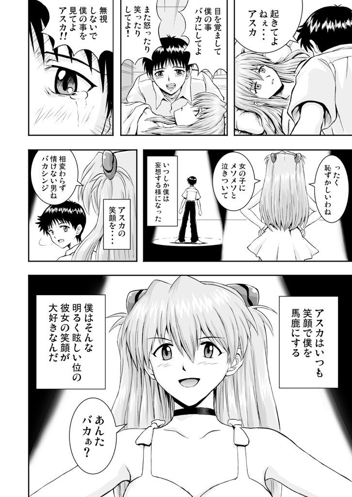 The Amazing Fantasy 私はめちゃくちゃだ The Amazing Fantasy 私はめちゃくちゃだ