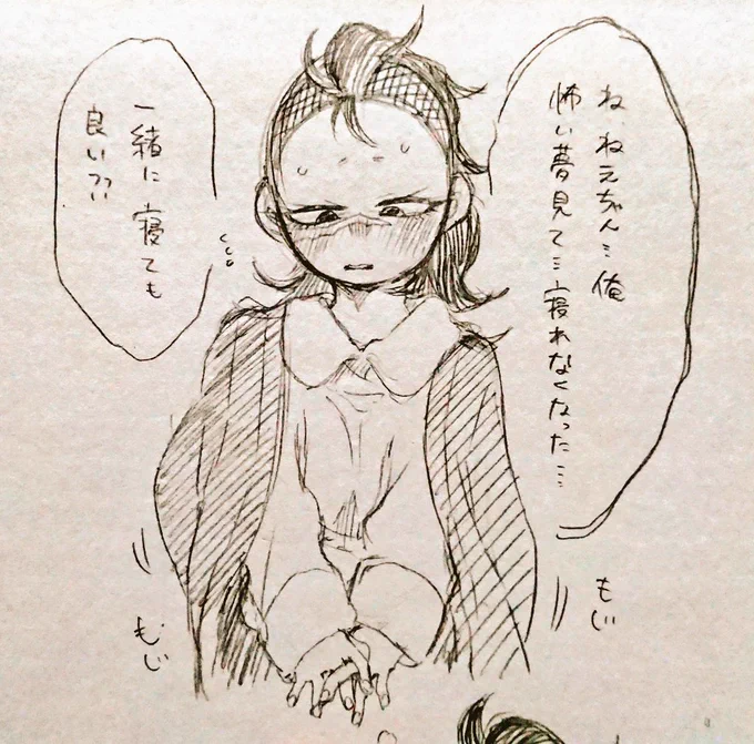 注意!百合さねげん怖い夢を見た玄弥ちゃんと一緒に寝て欲しいと言われて実はとっても嬉しい実弥さん 