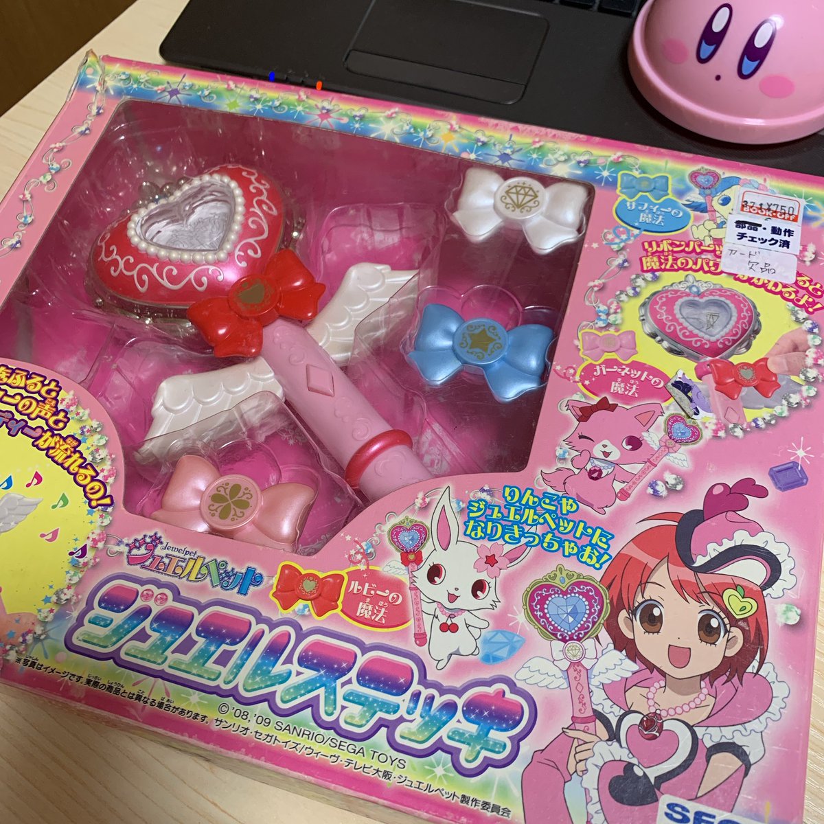 安かったので、ジュエルペットのおもちゃ、ジュエルステッキ買ってきた