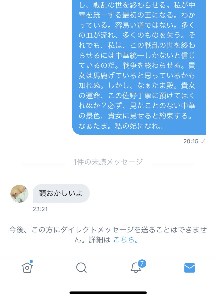 これ 俺が悪いのか エロスパム業者からのdmに超長文を送りつけた 来た返信に辛辣なことを言われる Togetter