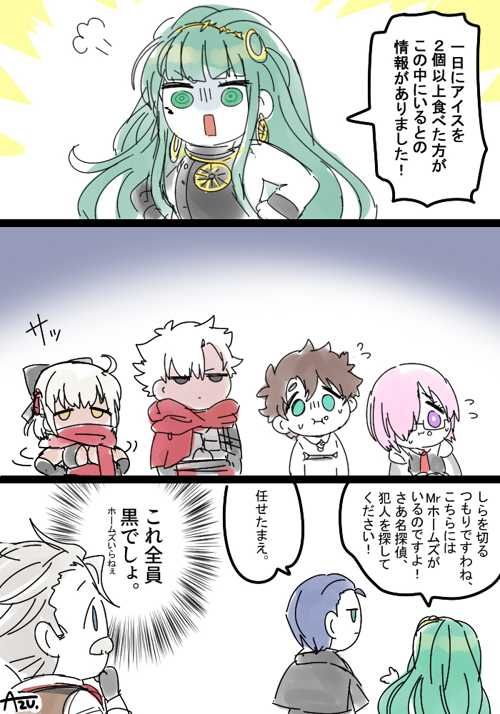 Fgo アイスは一日一個までなカルデアで助っ人を呼ぶクレオパトラのお話