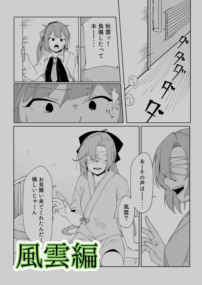 A5サイズ/本文54p、800円での頒布予定です。 
サンプルだとお話が汲み取りづらいかと思いますがどうぞよろしくお願い致します。 